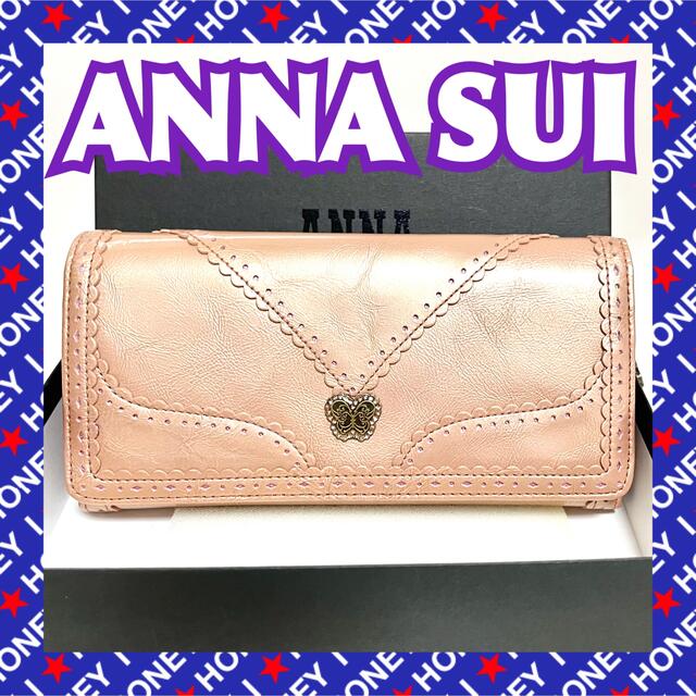 【新品未使用】ANNA SUI 財布 蝶 バタフライ 花 アナスイ