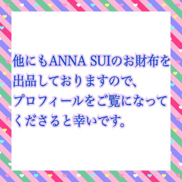 新品未使用】ANNA SUI 財布 蝶 バタフライ 花 アナスイ | bindughsan.com