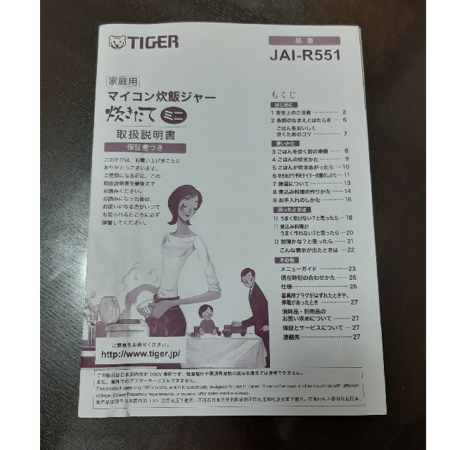 TIGER(タイガー)のえのもと。様専用ページ スマホ/家電/カメラの調理家電(炊飯器)の商品写真