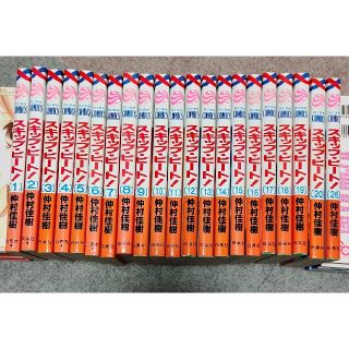 ハクセンシャ(白泉社)のスキップ・ビ－ト！ １巻〜20巻•26巻(少女漫画)