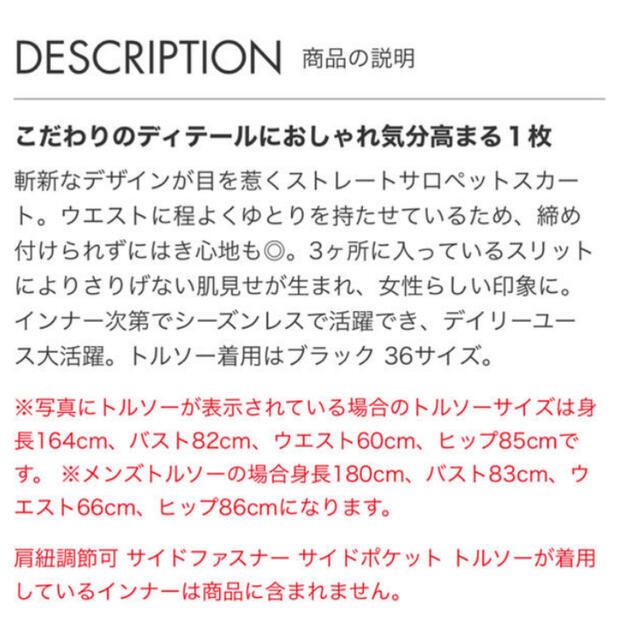 ENFOLD(エンフォルド)の最終値下げ！エンフォルド　ミリオーネ　ストレートサロペットスカート  38 レディースのワンピース(ロングワンピース/マキシワンピース)の商品写真