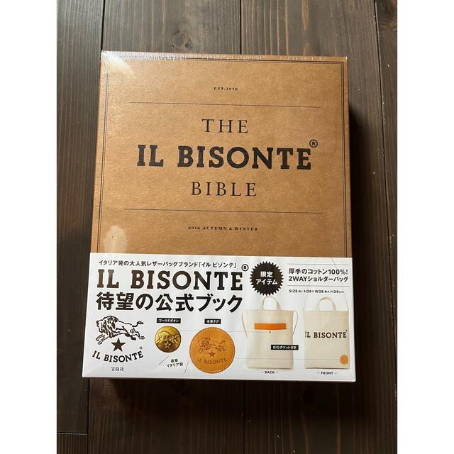 IL BISONTE - 新品未使用 イルビゾンテ ムック本 ＴＨＥ ＩＬ