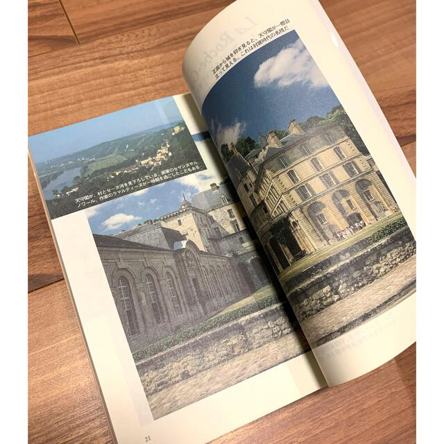 フランスの美しい村を訪ねて : パリから出かける小旅行　カラー写真　書籍 エンタメ/ホビーの本(人文/社会)の商品写真