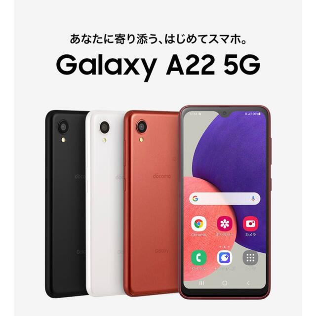 【5月末まで割引増】Galaxy A22 5G SC-56B