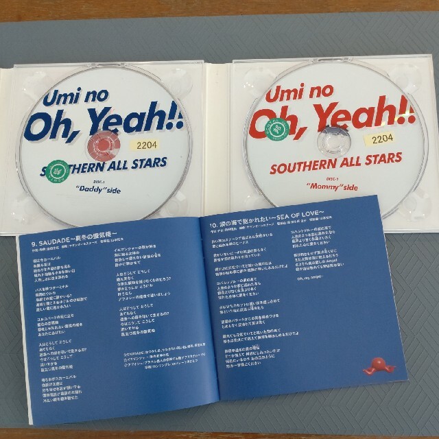 サザンオールスターズ　海のOh,Yeah!! エンタメ/ホビーのCD(ポップス/ロック(邦楽))の商品写真