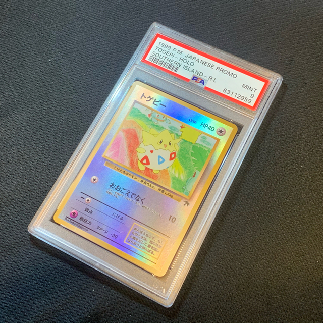 #PSA 9#　トゲピー　 旧裏　ポケモンカードPSA9