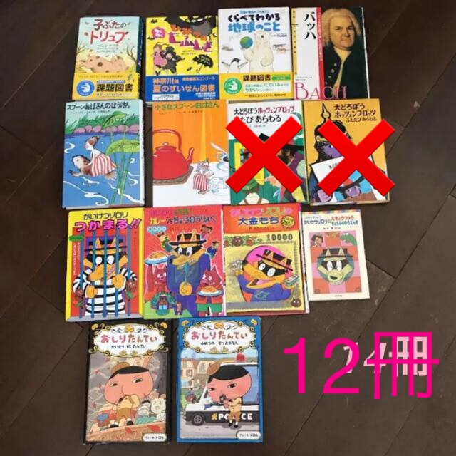 小学館 - 児童書 12冊セット まとめ売り 課題図書 おしりたんてい かい