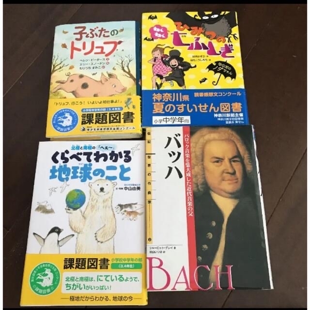 小学館(ショウガクカン)の児童書　12冊セット　まとめ売り　課題図書　おしりたんてい　かいけつゾロリ他 エンタメ/ホビーの本(絵本/児童書)の商品写真