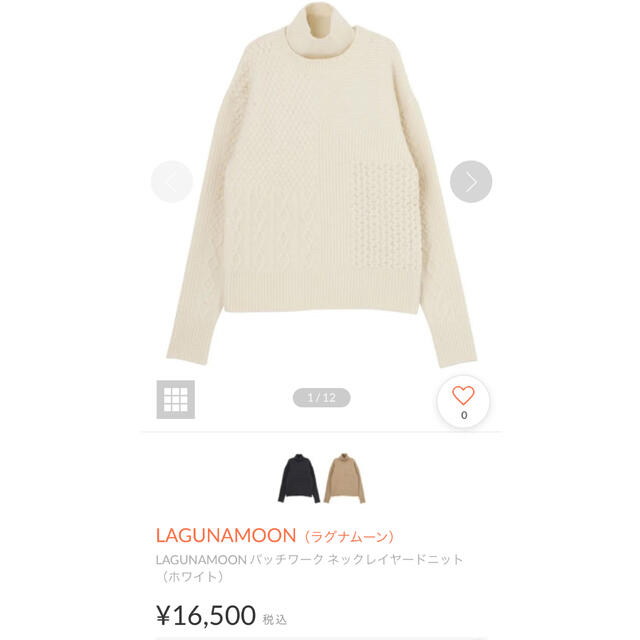 LagunaMoon(ラグナムーン)のLagunaMoon  ラグナムーン パッチワークネックニット  セットアップ レディースのトップス(ニット/セーター)の商品写真