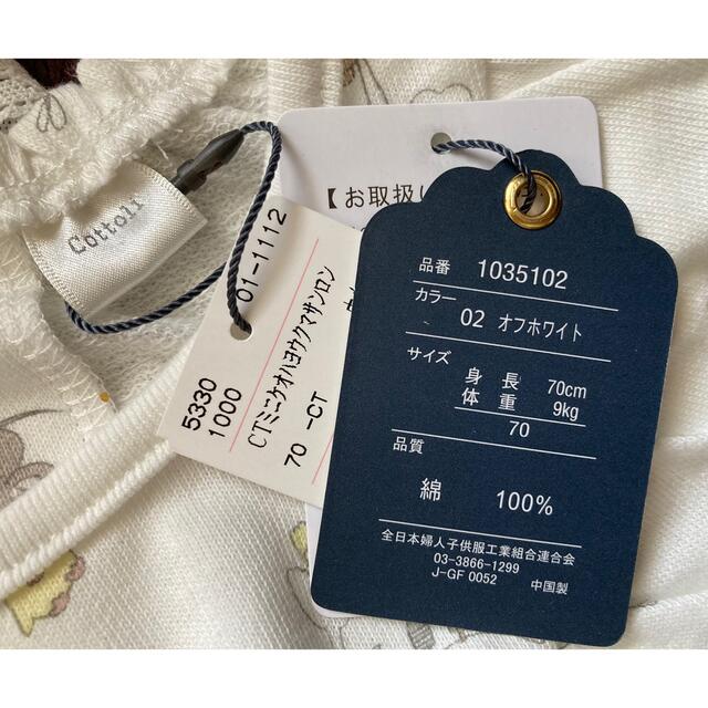 futafuta(フタフタ)のおはようくまさん　ロンパース キッズ/ベビー/マタニティのベビー服(~85cm)(ロンパース)の商品写真