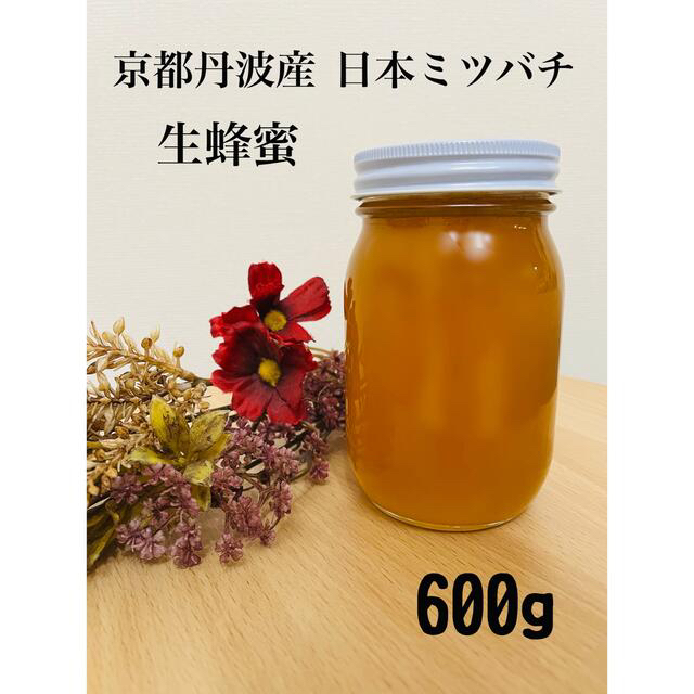 600g×4本　日本蜜蜂の蜂蜜[地蜜(山蜜)]天然100%