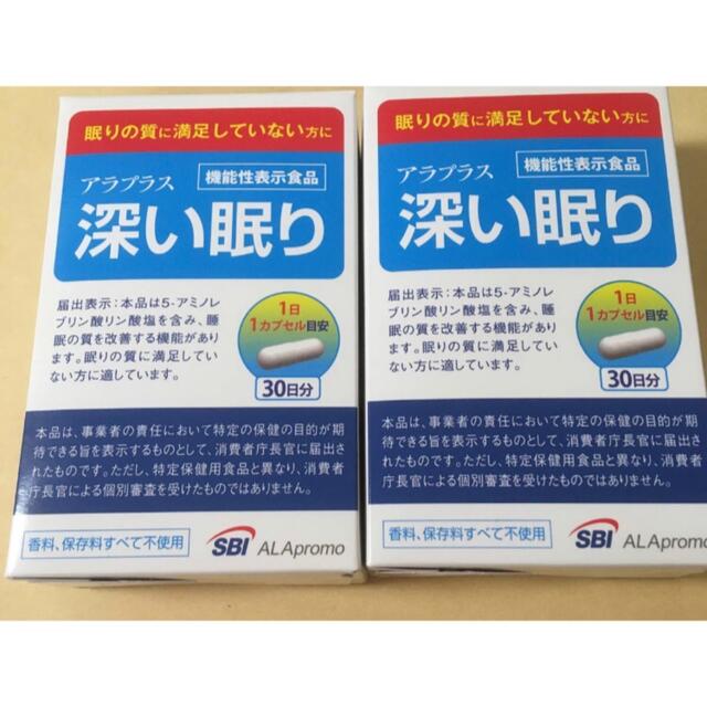 ALA(アラ)のアラプラス 『深い眠り』５ALA 50mg ２箱×30日分 食品/飲料/酒の健康食品(アミノ酸)の商品写真