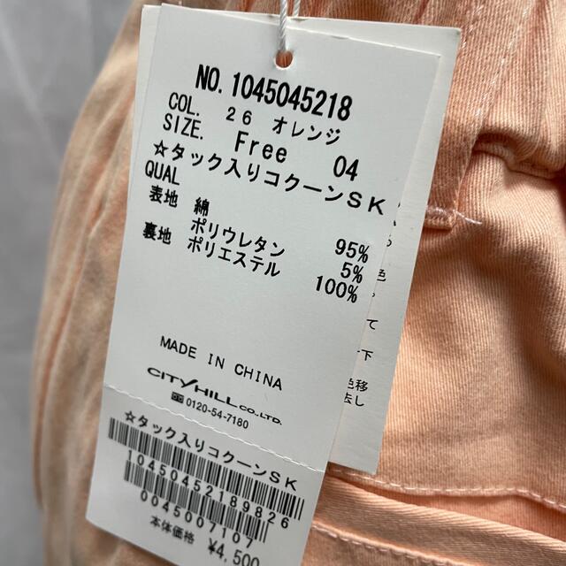 MAJESTIC LEGON(マジェスティックレゴン)のタック入りコクーンスカート MAJESTIC LEGON レディースのスカート(ひざ丈スカート)の商品写真