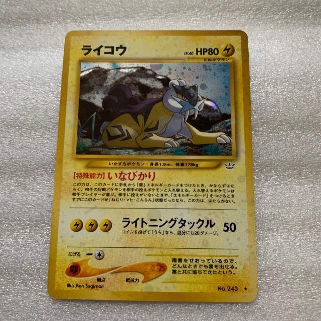 衝撃特価 ポケモンカード Used ルギアセット シングルカード Forms 1stformations Co Uk