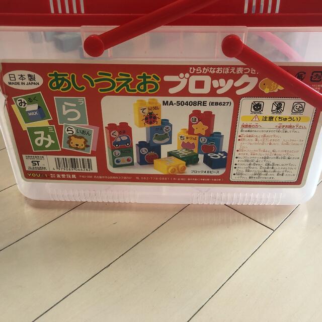 あいうえおブロック キッズ/ベビー/マタニティのおもちゃ(知育玩具)の商品写真