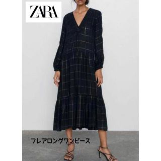 ザラ(ZARA)の☆新品 ZARA 完売 ラメ入り チェック フレア ロング ワンピース(ロングワンピース/マキシワンピース)