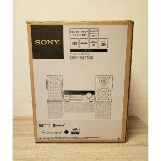 ソニー(SONY)の【美品】SONY ソニー 2014年製 CMT-SBT100 CDコンポ(スピーカー)