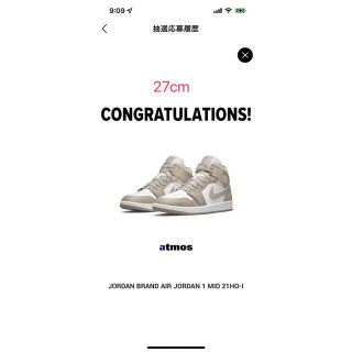 ナイキ(NIKE)のNike Air Jordan 1 Mid "Linen" 27cm(スニーカー)