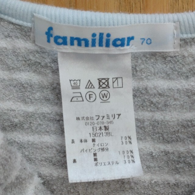 familiar(ファミリア)の専用　familiar(ファミリア)　リバーシブル　ベビー　ベスト　70cm キッズ/ベビー/マタニティのベビー服(~85cm)(カーディガン/ボレロ)の商品写真