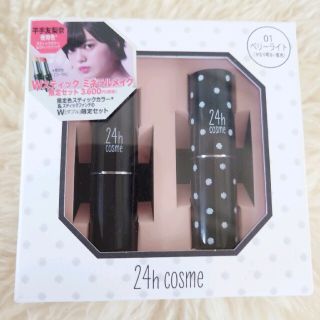 ニジュウヨンエイチコスメ(24h cosme)の新品24hcosme  Wスティックミネラルメイク限定セット(ファンデーション)