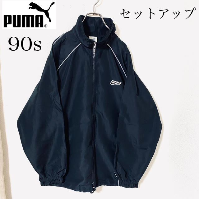 PUMA プーマ　90s ヒットユニオン　ジャージ　セットアップ　メンズ　XL