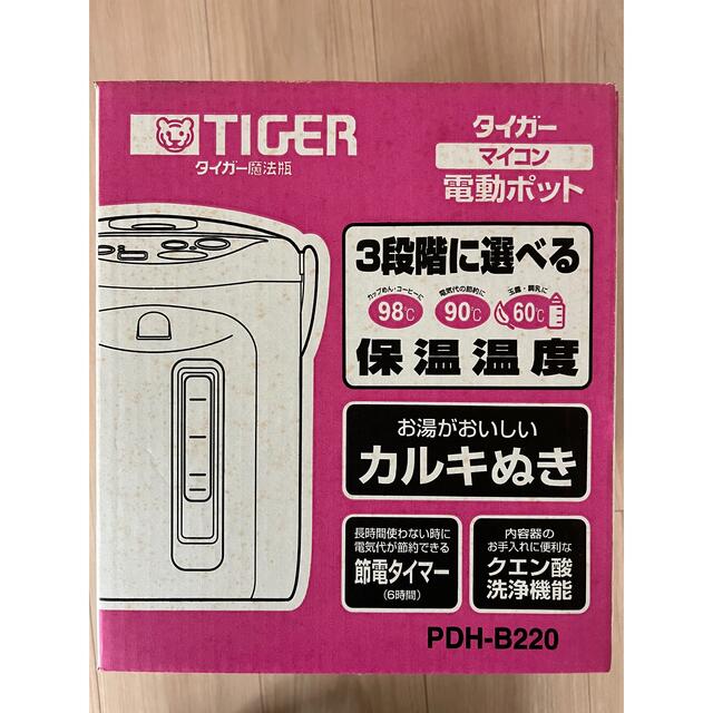 TIGER(タイガー)の【新品未使用】タイガー魔法瓶 PDH-B220(W) スマホ/家電/カメラの生活家電(電気ケトル)の商品写真