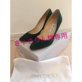 ジミーチュウ(JIMMY CHOO)のJIMMY CHOO MEI グリーンスエードパンプス(ハイヒール/パンプス)