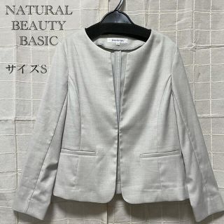 ナチュラルビューティーベーシック(NATURAL BEAUTY BASIC)のNATURAL BEAUTY BASIC  サイズS 美品(ノーカラージャケット)