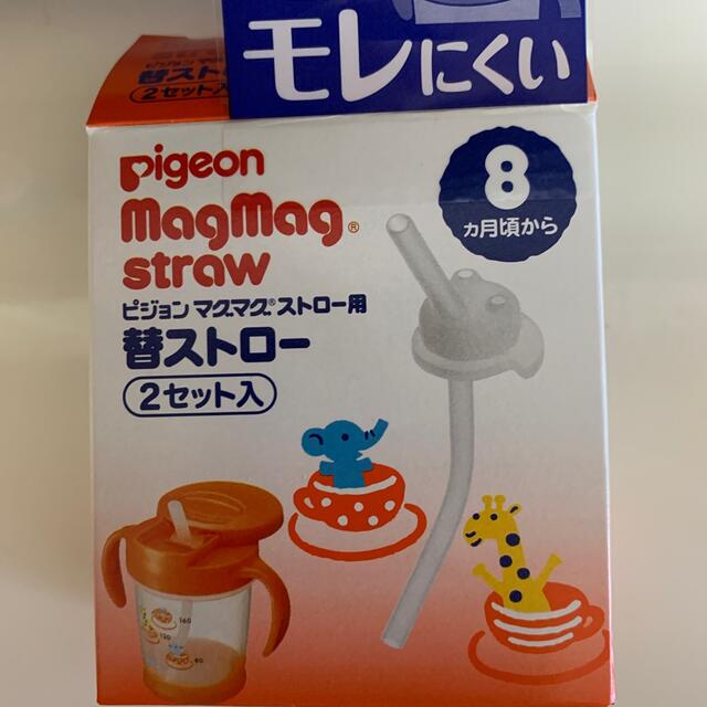 Pigeon(ピジョン)のピジョン　マグマグ　替ストロー&パッキン キッズ/ベビー/マタニティの授乳/お食事用品(その他)の商品写真