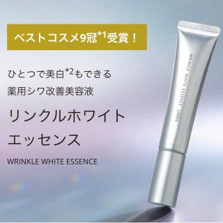 オルビス(ORBIS)のORBIS リンクルホワイトエッセンス 30g 新品未開封(美容液)