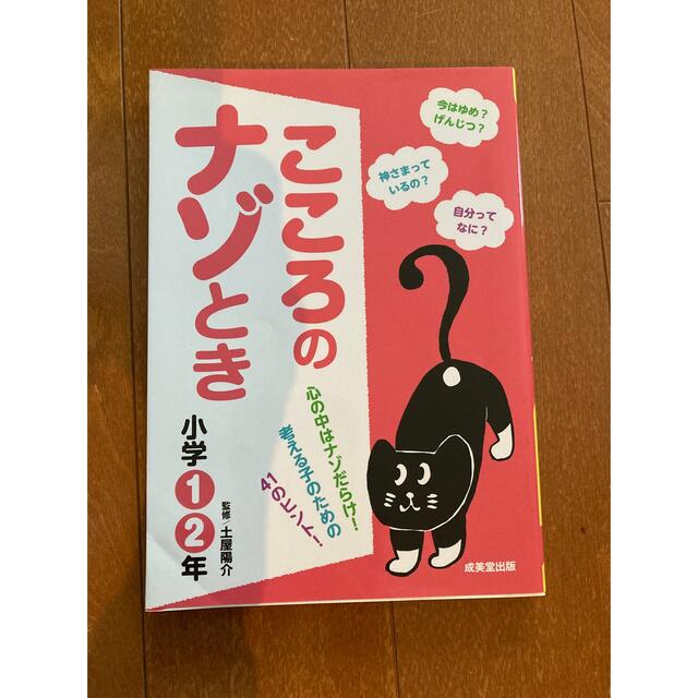 小学1年生向け　3冊セット エンタメ/ホビーの本(絵本/児童書)の商品写真