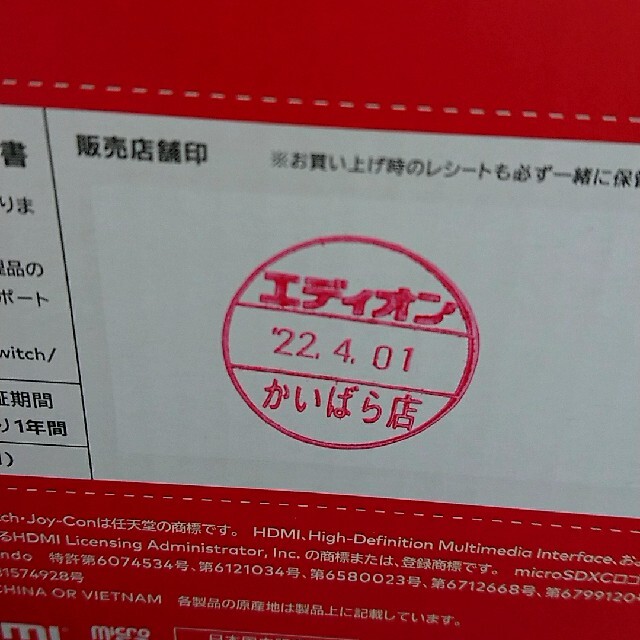 Nintendo Switch 有機ELモデル Joy-Con(L)/(R) ホ 1