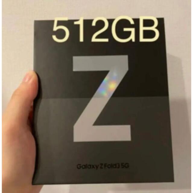 Galaxy - Galaxy Z fold 3 ギャラクシー  新品未開封　512GB 韓国版ー