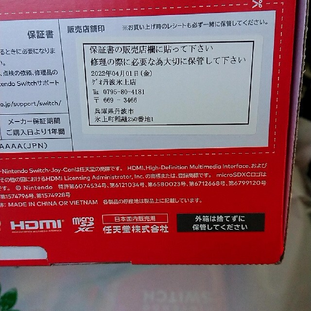 Nintendo Switch 有機ELモデル Joy-Con(L)/(R) ホ 1