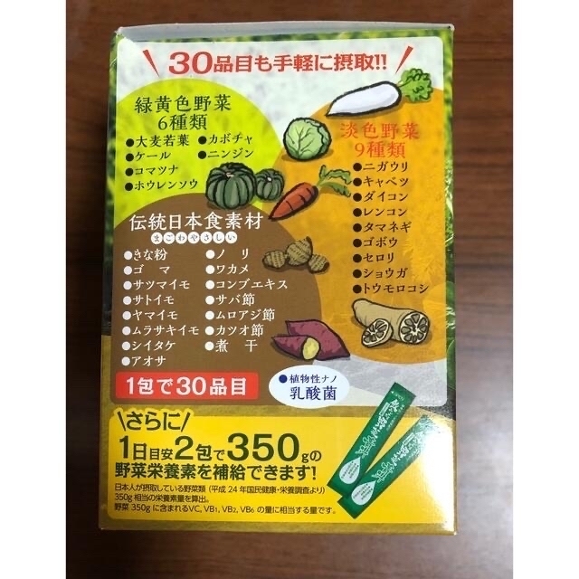 エバーライフ 飲みごたえ野菜青汁 食品/飲料/酒の健康食品(青汁/ケール加工食品)の商品写真