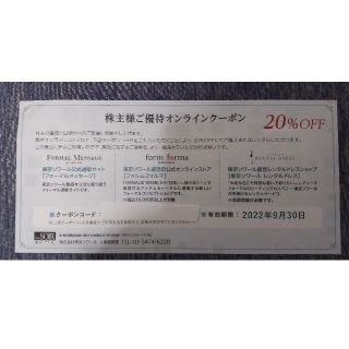 東京ソワール　レンタルドレス　フォルムフォルマ　フォーマルメッセージ　株主優待(ショッピング)