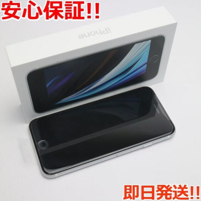 auiPhoneSEA2296新品 SIMフリー iPhone SE 第2世代 128GB ホワイト