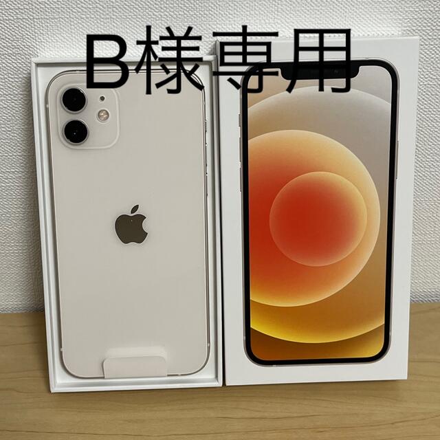 【新品未使用】iPhone12 本体 white 64GB