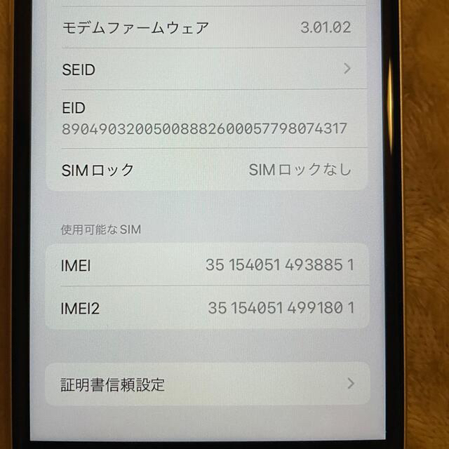 iPhoneSE2 本体 64G アイホン se第2世代 ホワイト