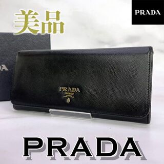 プラダ(PRADA)の専用商品(財布)