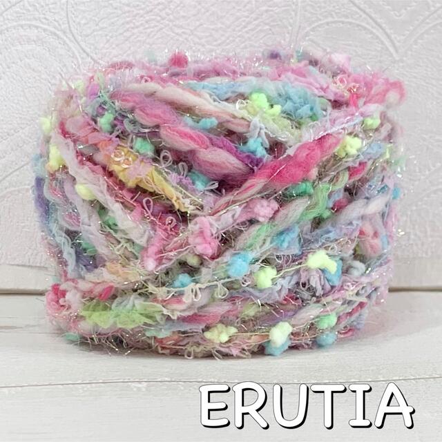 アートヤーン入り引き揃え糸♡51♡約20g♡ERUTIA