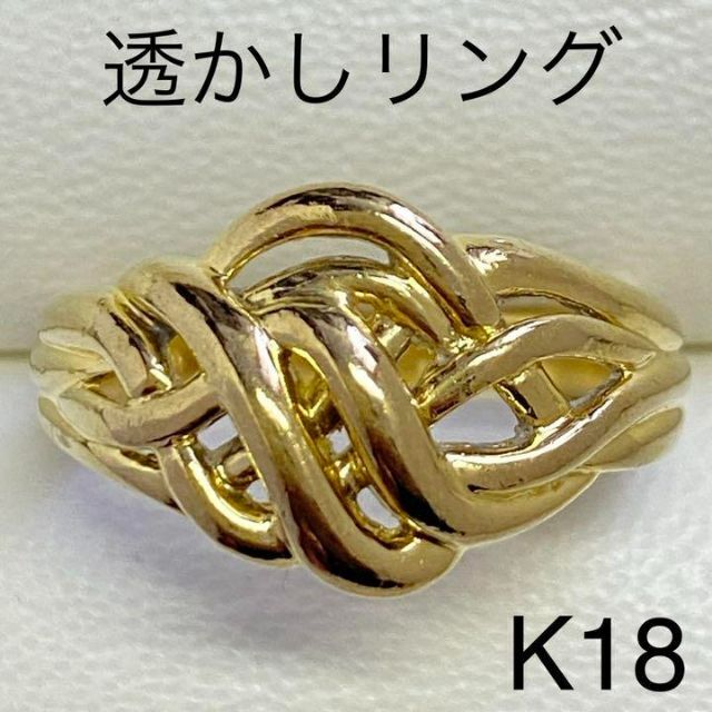 k18イエローゴールドすかしリング11号