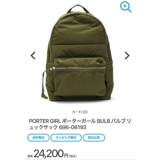 極美品　PORTERポーターSHEA シエア2WAY 2層　バック デイパックL