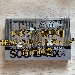 サボテン様専用 TEAC カセットテープ10巻(その他)