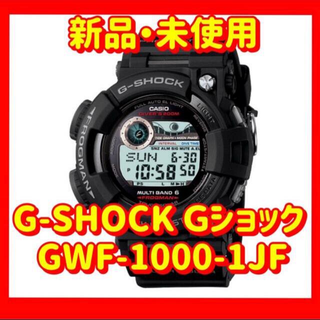 G-SHOCK - カシオ G-SHOCK Ｇショック GWF-1000-1JF 2台セット