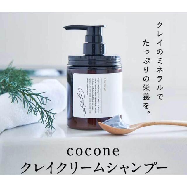 ココネクレイクリームシャンプー *˙︶˙*)ノ