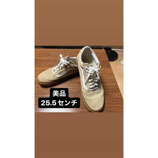 VANS オールドスクール25.5cm　ガムソール茶