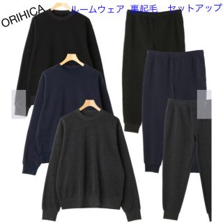 オリヒカ(ORIHICA)のルームウェア  裏起毛 セットアップ  スウェット パンツ　オリヒカ(スウェット)