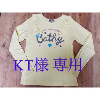 マザウェイズ(motherways)のmather ways プリント長袖カットソー パステルイエロー 150(Tシャツ/カットソー)