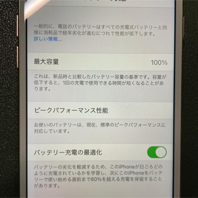 iPhone(アイフォーン)のiPhone8 64GB SIMフリー ピンクゴールド スマホ/家電/カメラのスマートフォン/携帯電話(スマートフォン本体)の商品写真